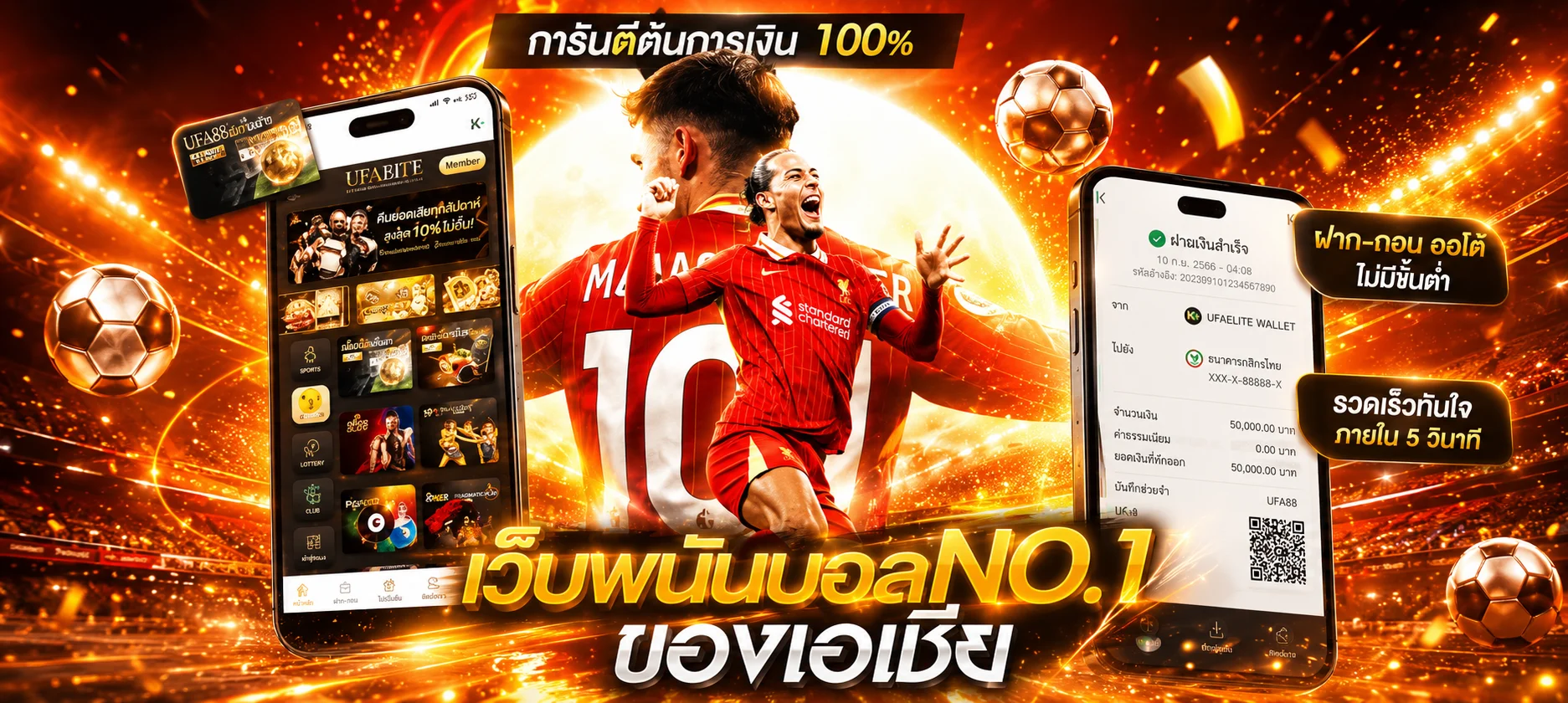 แทงบอลออนไลน์ LUCKY789 ราคาน้ำดี ครบทุกลีก